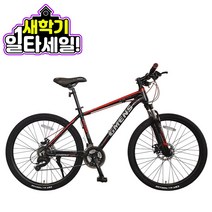 [지멘스 자전거] 시마노EN 알루미늄프레임 MTB 자전거 원터치변속21단 기계식디스크, 170cm, 시마노 EN 블랙/레드_완전조립 출고