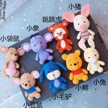 DIY 코바늘 곰돌이푸 인형뜨기 애착인형, 호랑이개
