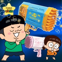 흔한남매 레이저 버블비 대형 자동 버블건, 핑크