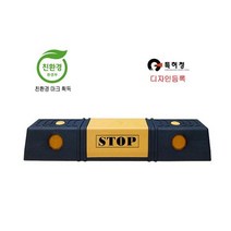 카스토퍼 스톱바 옐로카스토퍼주차방지턱버팀목스톱바:PP JBCOPW 써밋커머스 빠른배송 +50003451 주차방지턱 주차블럭