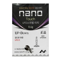 나노피싱 터치 UFO 스위벨 X8 반중력채비, 0.6g