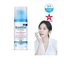 비판톨 더마 리플레니싱 데일리 모이스처 페이스 크림 50ml, 7개