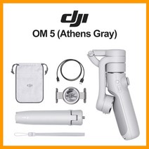 Gimbal 짐벌 촬영 dji om 5 osmo mobile 5 3축 안정화 확장 로드가 내장된 휴대용 및 접이식 마그네틱 디자인 액티브 트랙 4.0, 협력사, 표준 세트, 아테네 회색