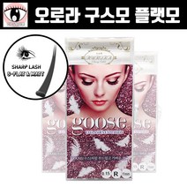 아이래쉬몰 오로라 구스모 플랫모 셀프 인조 가닥 부분 속눈썹연장재료 J컬 R컬 C컬 0.15 0.20, 1개, 구스모 0.20 J컬 10mm