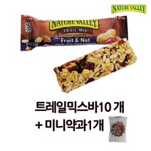 네이처벨리 과일견과류 트레일믹스바 1개 35g 옵션(48개 30개 20개 10개) 그래놀라바 시리얼바+미니약과 1개 서비스, 10개+미니약과1개서비스