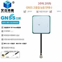 gps증폭기 GPS증폭기 수신기 신호증폭기 전문 외장 안테나 증폭기 전화, 단일사이즈, GNSS3주파-RF1.13/세대 30cm