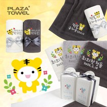프라자타올 프리미엄 돌답례품 수건타올, 09_베이비130g(자수포함)[30장이상주문가능], 1장