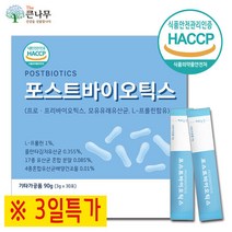 포스트바이오틱스유산균 1박스(1개월/30포) 메타바이오틱스, 단품