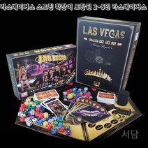 라스베이거스 보드 게임 로얄 주사위굴리, 원래의, 디럭스 에디션 카지노 애비뉴 확장  1-8인