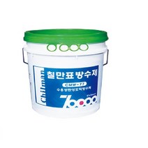 칠만표방수제 / 셀프 방수 / CMW-77 녹색 수용성탄성도막방수제 18kg(붓+장갑)