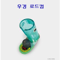 [연낚시]우경 부품 로드컵, 단품