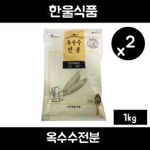 한울식품 옥수수전분, 1kg, 2개