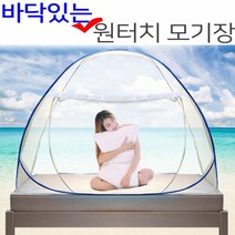 원터치 모기장 텐트 범퍼침대 아기 방충망 캠핑 대형, ★★옵션확인必슈퍼싱글(1~2인용-폭120cm)