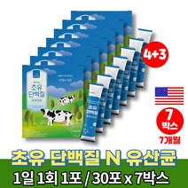 프리미엄 초유 단백분말 프로틴 단백질 스틱 분유 초유밀 엠비피 COLOSTRUM 가루 고단백 성인 어른 직장인 30대 40대 초유단백질 유산균, 7개