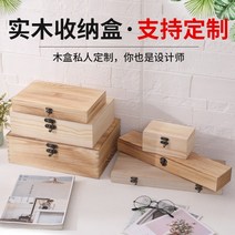 원목 공간박스 다용도수납장시리스 조향대 소가구 & 수납가구 브레드박스 오일거치대 보물상자 레트로 나무 상자 보관 상자 홈 데스크탑 보관 나무, 25×17×9