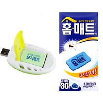 호정스토어 차량용 여행용 USB 전자모기향 간편휴대 모기훈증기 표준규격, USB훈증기+30P리필 세트