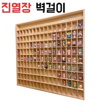 벽걸이 토미카 진열장 수제 아크릴 뚜껑 대형 실바니안 선반 쇼케이스 수집 36칸, 01.36칸(55.15x47.6cm)