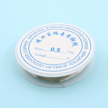 와이어공예 동선, 0.5mm