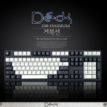 무료 덱키보드 CBL-108XN 거북선 PBT 저소음흑축 키보드