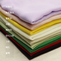 무지천 쉬폰 9종 커튼 홈패션 가림막 부드럽고 차르르한 원단 (0210-19), 피치핑크