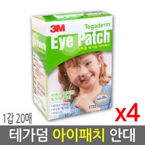 3M 1733 테가덤 아이패치 20매 어린이 눈교정, 4개, 20매입