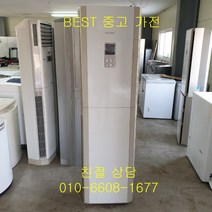 중고에에컨 하우젠에어컨 중고에어컨 하우젠스탠드형 에어컨 20평