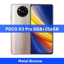 글로벌 버전 POCO X3 Pro 6GB 128GB8GB 256GB NFC 스마트폰, 공식 표준, 8GB 256GB 브론즈