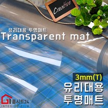 [홈시트24] 유리대용 방수 투명 아스테이지식탁매트 (두께)3T x (폭)90cm x (길이)1.5m, (T)  3T x (W) 90cm X(L) 1.5m