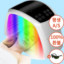 PDT 레이저 LED돔 마스크 7컬러, 1세대(2019년형)