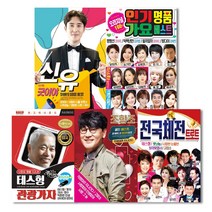 [옵션선택]2021고음질정품-USB모음전/음반/트로트/발라드/트롯/7080/차량용, 13 USB_김연자+진성+김삿갓+정향-흘러간옛노래85곡