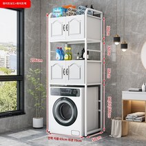 세탁기위 드럼세탁기 위 세탁실선반 세탁기선반 건조기선반 정리 세탁기 드럼 세탁실선반 가정용 공간 세탁기 랙 플로어 스탠딩 발코니 욕실 보관 캐비닛 드럼 맥동기 위, A4 롤러 더블 캐비닛 흰색 프레임   흰색 캐비닛