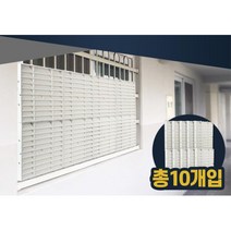 반지하 아파트 복도창문 가리개 가림막 블라인드 커튼 반지하창문 저층주택, 10P 화이트