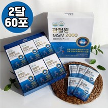 관절원 MSM 식이유황 뻣뻣한 불편한 무릎 관절 연골 손목 발목 관절 건강식품 호관원 프리미엄 처럼 마시는 액상형 msn 건강기능식품 60포 2개월, 60포 2개월 (사은품 증정)