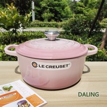 쿨 컬러 르쿠루제 주물냄비 24cm 전골 냄비밥 찜솥, 24cm 민트