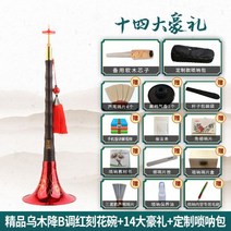 태평소 레슨 독학 풀 세트 초보자 취미 국악기 중고 배우기 초보 사물놀이 강좌 부는법 심심할때 할만한것, N 세트