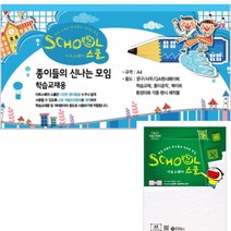 A4 칼라하드보드지 백색 A25 1.3MM 2매 두꺼운종이 감열지 종이샘플북