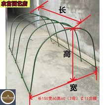 조립식비닐하우스 미니 철골 온실 비닐하우스, 길이150 폭60 높이60(3굽힘)￠11