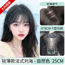 여자 붙임머리 정수리가발 사이드뱅 풀뱅 볼륨 가발, A 인모 앞머리(블랙)-길이 25cm