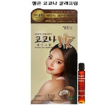 젤존 코코나 칼라크림 1제150g 2제170g, 8C초코렛빛 아주밝은황갈색