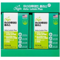 루테인 건조 침침한 노인 눈 영양제 비타민 추천, 270mgX60cX2box(4개월분)