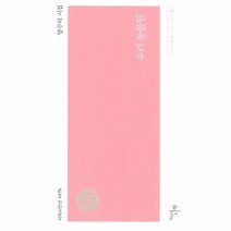 이노플리아 유리 동물원 0279 시작시인선, One color | One Size@1