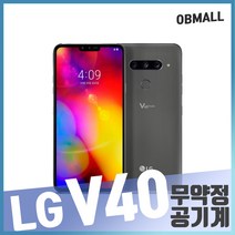 LG전자 LG V40 ThinQ 128G S급 중고폰 공기계 3사호환, 뉴 플래티넘 그레이