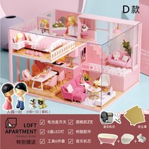 DIY 움막 유리집 미니 손으로 조립한 공주 방 집 별장 장난감-162098, 옵션19