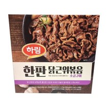하림 한판 닭근위볶음 소금구이 1.2kg(300g x 4개입) / 아이스박스포장, 드라이아이스 추가포장 (한여름에 추가 추천)