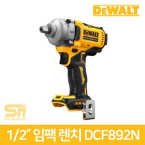 디월트 DCF892N 20V 충전 임팩 렌치 1/2인치 베어툴