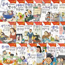 인성의 기초를 잡아주는 인문학동화 시리즈 선택구매[전20권], 16. 신사임당 아줌마네 고물상