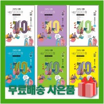 2023년 내신 100점 기출문제집 고등학교 국어 상 하 천재교육 비상 미래엔 신사고 지학 금성 창비, 사은품+내신100점고등미래엔신유식국어(상)