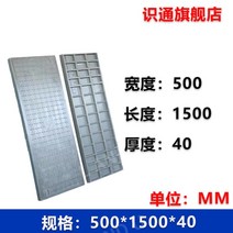 정화조 하수구 맨홀 뚜껑 개구부 제수변 스테인레스 트렌치 커버 수지 복합 전원 커버, 500X1500X40