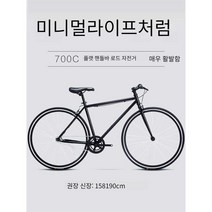 사이클 싸이클 트렉 남성 로드자전거 스피닝자전거 스피드 로드 로드바이크 바이크, P12 (단속화이트)700C휠세트(플랫핸들)