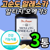 고순도 알래스카 오메가3 미니 먹기편한 캡슐 냄새안나는 알티지 오매가3 비타민D 작은알 rtg 오오메가3 알작은 알피지 어메가3 식약청 인증 알래스칸 엘티지 오메가3리 영양제, 3통, 130캡슐